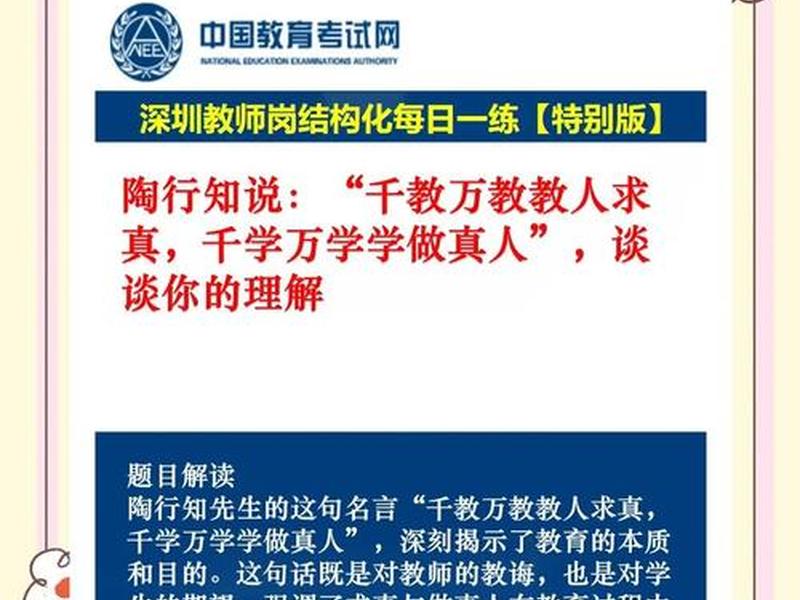 和教练关系处得好的人 和教练关系处得好的人怎么形容