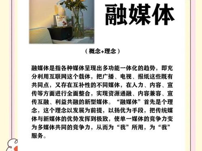 人际传播媒介有哪些（人际传播媒介有哪些特点）