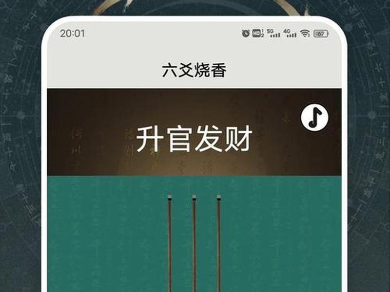 免费的占卜应用 免费的占卜应用软件 免费的占卜应用 免费的占卜应用软件