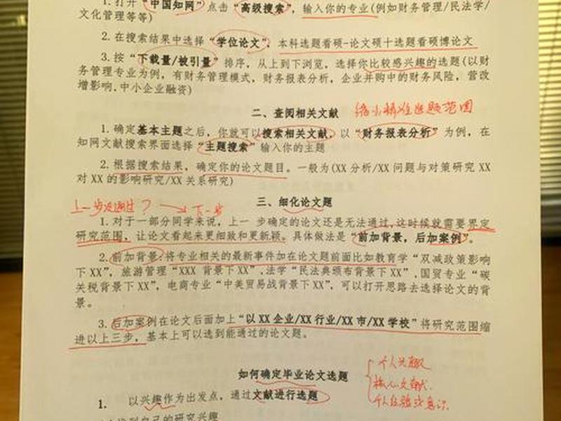 关于人际关系论文;关于人际关系论文的题目 关于人际关系论文;关于人际关系论文的题目