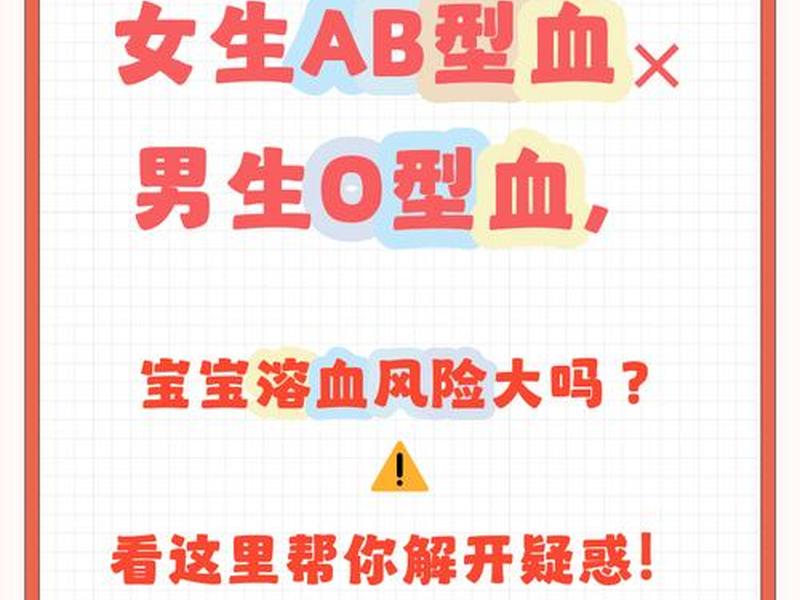 ab型血的人对待感情 - ab血型的人对待感情专一吗 ab型血的人对待感情 - ab血型的人对待感情专一吗