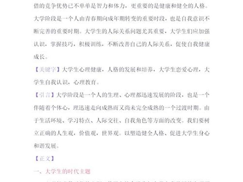 反思工作中人际关系的重要性 反思工作中人际关系的重要性作文