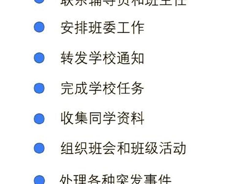 大学班干部的人际关系处理 大学班干部的人际关系处理方法 大学班干部的人际关系处理 大学班干部的人际关系处理方法