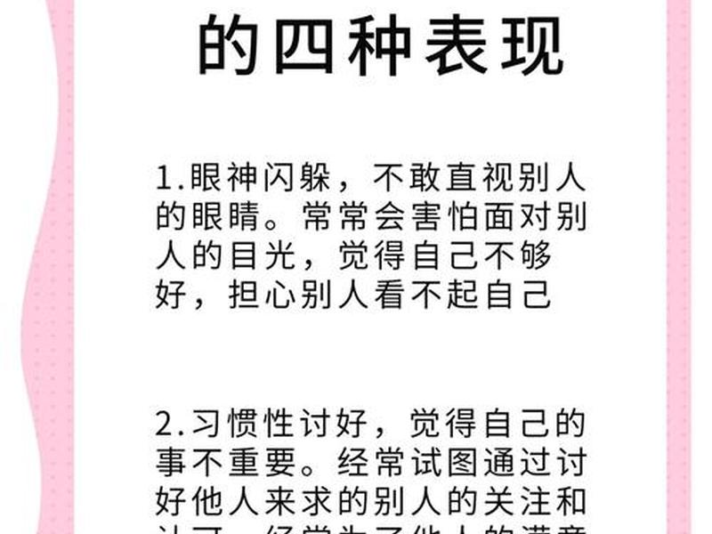 内向自卑的人如何相处,内向自卑的人如何相处呢 内向自卑的人如何相处,内向自卑的人如何相处呢