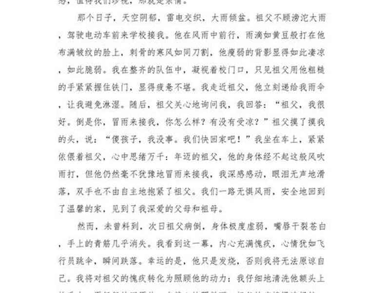 和谐的人际关系道德讲堂;人际关系与家庭和谐 道德讲堂讲稿 和谐的人际关系道德讲堂;人际关系与家庭和谐 道德讲堂讲稿