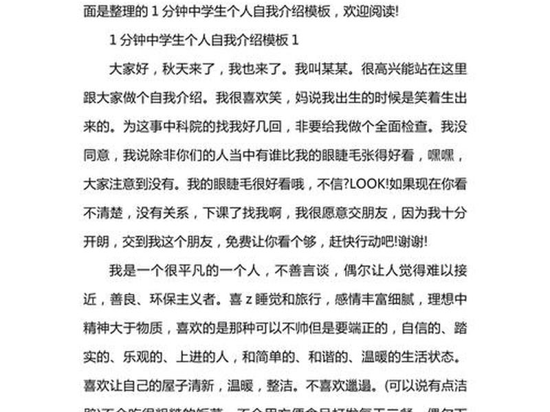 人际沟通的自我介绍怎么写；人际沟通的自我介绍怎么写范文
