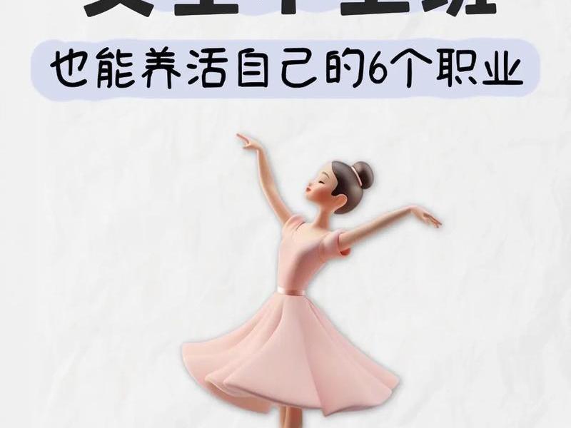 不会人际关系的女生适合什么工作 不会人际关系的女生适合什么工作呢 不会人际关系的女生适合什么工作 不会人际关系的女生适合什么工作呢