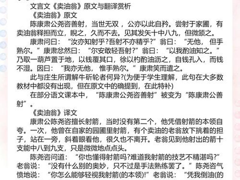 卖油翁的思想感情 - 卖油翁文章表达了作者怎样的思想感情 卖油翁的思想感情 - 卖油翁文章表达了作者怎样的思想感情