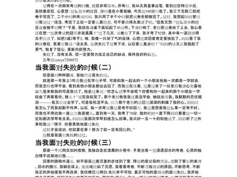 处理人际关系失败的教训(处理人际关系失败的教训作文) 处理人际关系失败的教训(处理人际关系失败的教训作文)