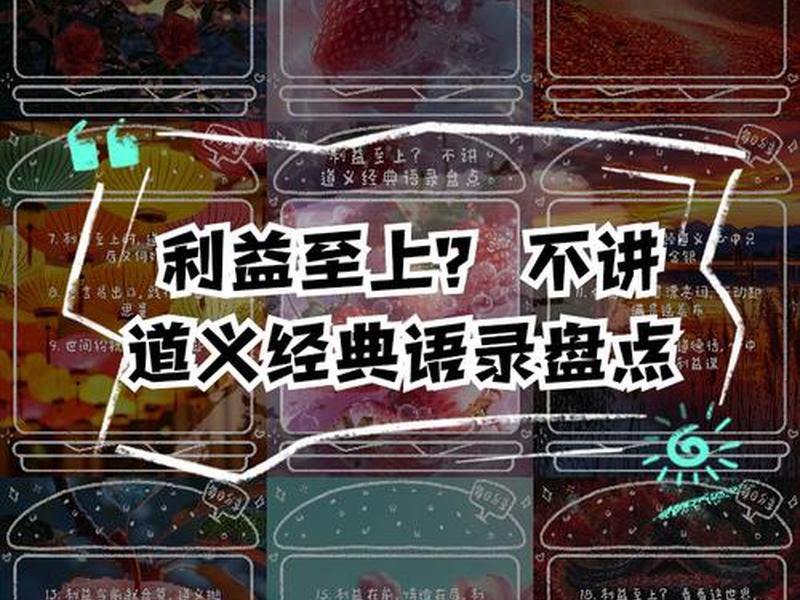 利益比道义更影响人际关系,利益比道义更影响人际关系吗 利益比道义更影响人际关系,利益比道义更影响人际关系吗