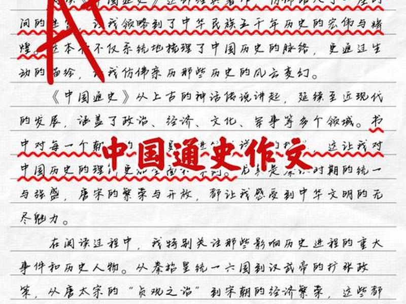 了解身边的历史作文，了解身边的历史作文素材
