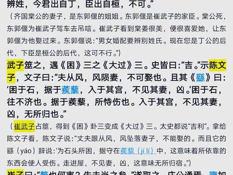 古代主母如何为自己谋后路;古代主母如何为自己谋后路的事例 古代主母如何为自己谋后路;古代主母如何为自己谋后路的事例