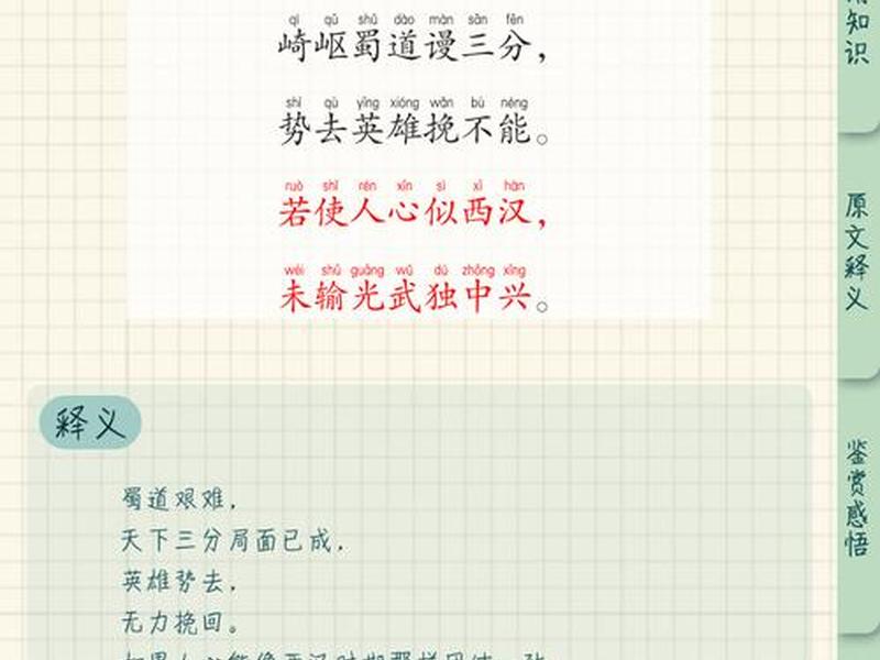 古代仁人志士注重名节 你还知道古代哪些仁人志士的诗词或者故事? 古代仁人志士注重名节 你还知道古代哪些仁人志士的诗词或者故事?