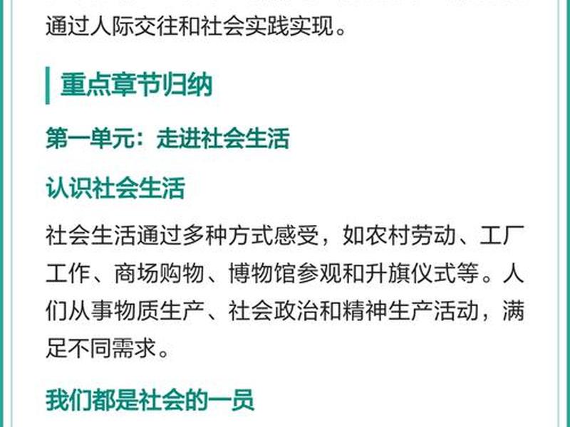 个人与社会关系的正确描述 个人与社会关系的正确描述有哪些