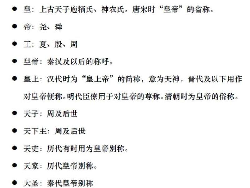 古代核心人际关系称谓盘点;古代人际关系的称谓 古代核心人际关系称谓盘点;古代人际关系的称谓