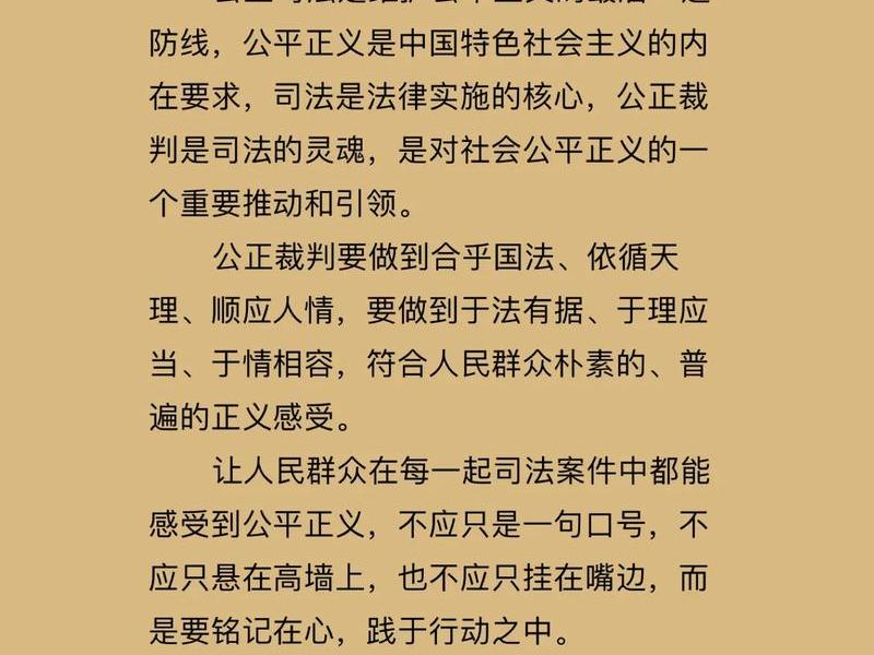 公正是处理人际关系的基本原则、公正是处理人际关系的基本原则之一