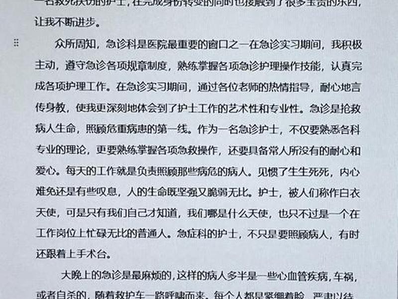 临床实习生个人总结;临床医学生毕业实习个人总结 临床实习生个人总结;临床医学生毕业实习个人总结