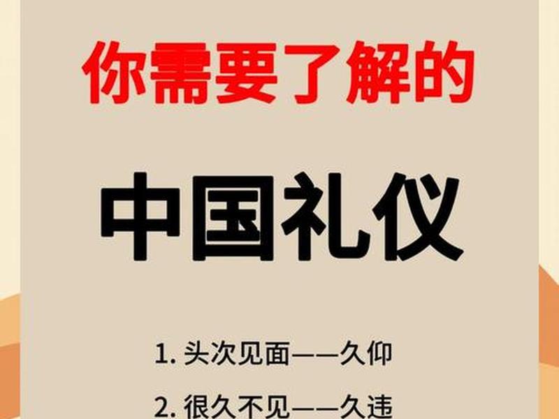 公关交际的礼貌礼仪，公关交际的礼貌礼仪有哪些