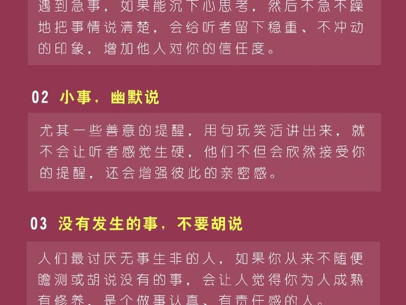 人际沟通技巧提升长视频;人际交往与沟通技巧提升情商视频 人际沟通技巧提升长视频;人际交往与沟通技巧提升情商视频