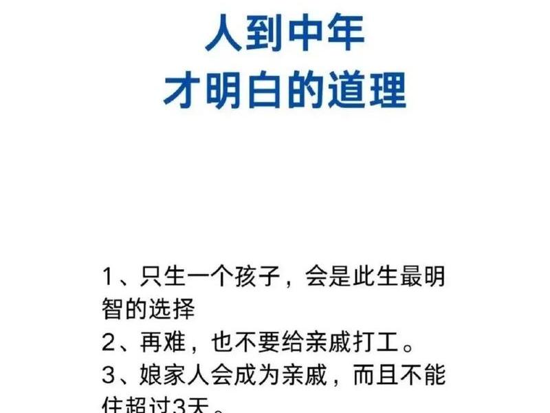 人到中年人际关系要去维持吗、人到中年人际关系要去维持吗知乎 人到中年人际关系要去维持吗、人到中年人际关系要去维持吗知乎