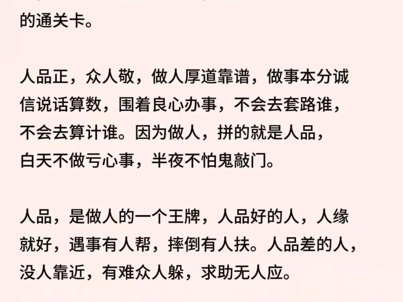 品德是人际关系基石，品德是人际关系基石吗