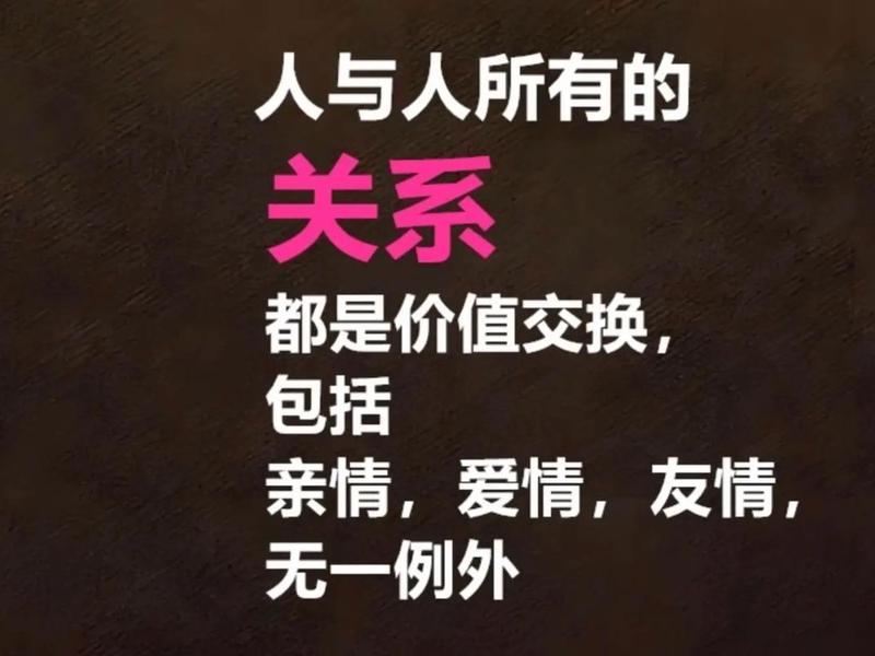 买卖关系的人情往来心理、买卖关系反映的是人与人的关系 买卖关系的人情往来心理、买卖关系反映的是人与人的关系
