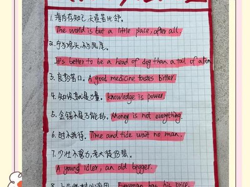 反映人性的谚语 反映人性的谚语英语