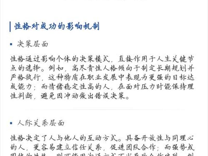 倔强性格对人际关系影响 倔强性格对人际关系影响大吗 倔强性格对人际关系影响 倔强性格对人际关系影响大吗