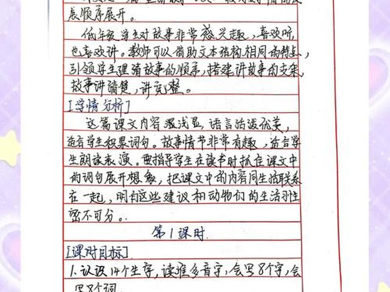 口语交际自我介绍教学反思(口语交际自我介绍教学反思怎么写) 口语交际自我介绍教学反思(口语交际自我介绍教学反思怎么写)