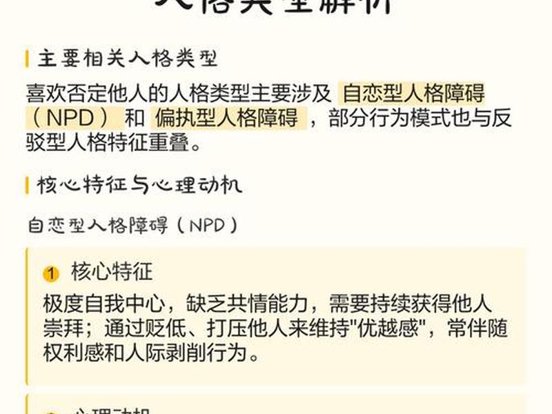 人格类型影响人际关系吗、人格类型影响人际关系吗为什么 人格类型影响人际关系吗、人格类型影响人际关系吗为什么