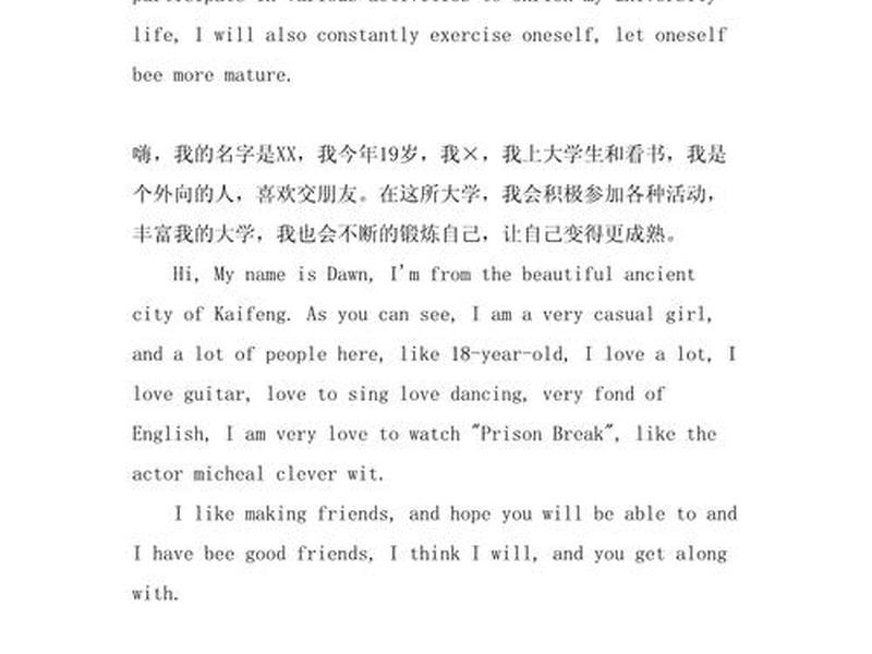 处理人际交往英语(处理人际交往英语作文) 处理人际交往英语(处理人际交往英语作文)