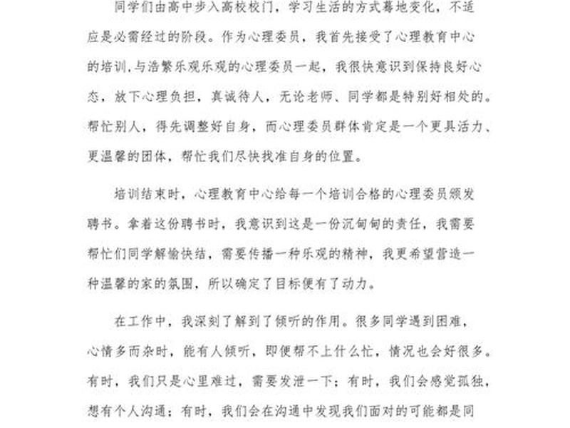 人际沟通与人际关系心得体会,人际沟通与人际关系心得体会怎么写 人际沟通与人际关系心得体会,人际沟通与人际关系心得体会怎么写