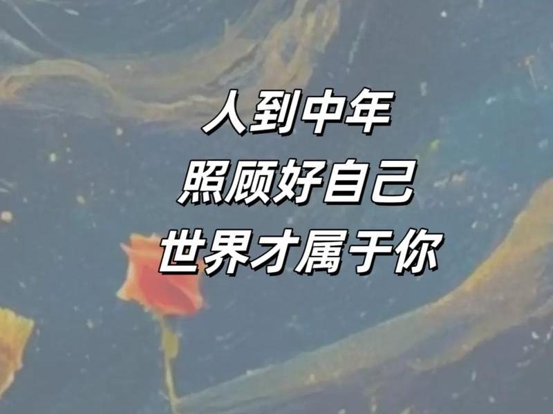 人到中年远离喧闹，人到中年远离哪三类人