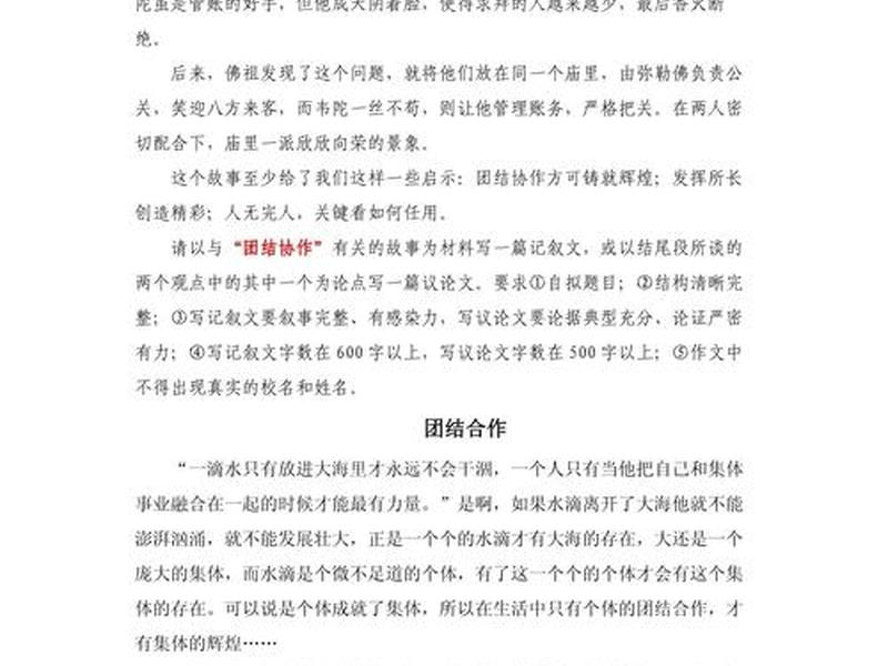 个人与集体关系的经典案例 个人与集体关系的经典案例范文 个人与集体关系的经典案例 个人与集体关系的经典案例范文