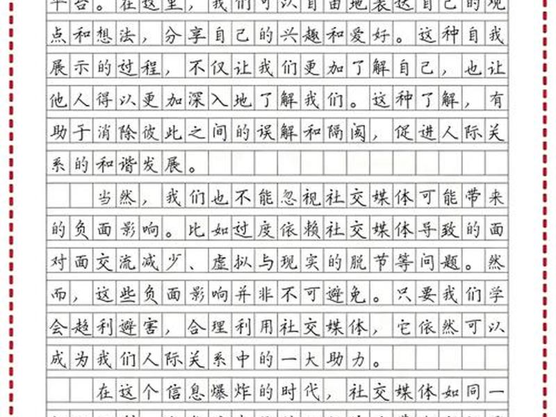 人际关系100字作文怎么写;人际关系100字作文怎么写的 人际关系100字作文怎么写;人际关系100字作文怎么写的