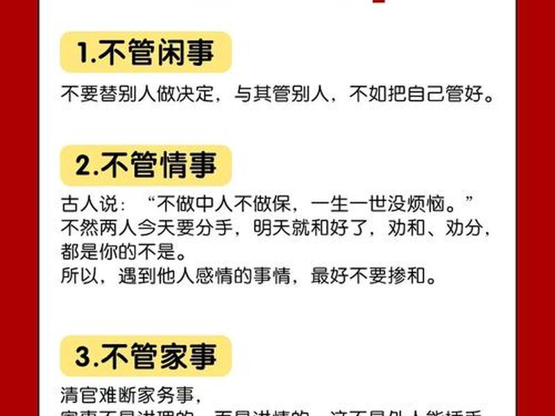 人际关系必须管住嘴(不管你的人际关系有多硬) 人际关系必须管住嘴(不管你的人际关系有多硬)