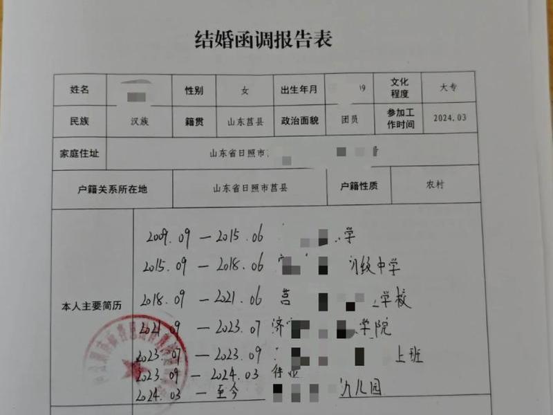 夫妻关系填表怎么写,填表格夫妻关系怎么写 夫妻关系填表怎么写,填表格夫妻关系怎么写