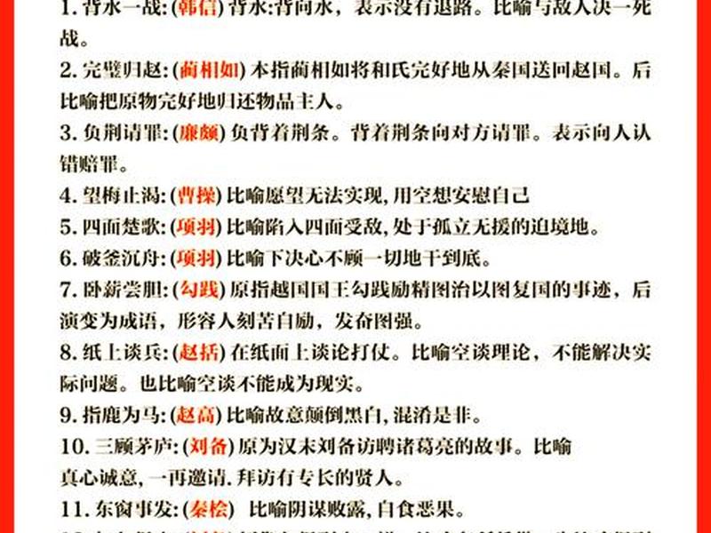 古代的人际关系成语 - 古代的人际关系成语怎么说 古代的人际关系成语 - 古代的人际关系成语怎么说