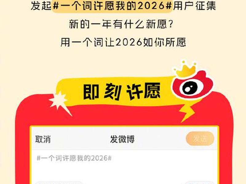 2026愿望与人际关系规划、人际关系方面的愿望