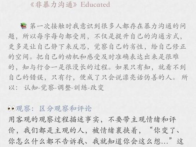 人际沟通与口才,人际沟通与口才心得体会 人际沟通与口才,人际沟通与口才心得体会
