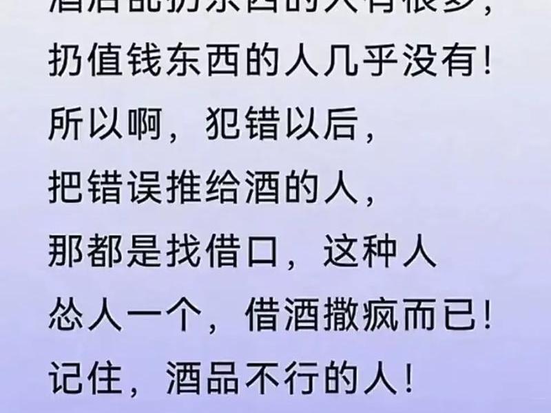 喝完酒看人品，喝完酒看人品一看一个准