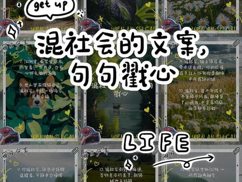 处理复杂关系的文案(处理复杂关系的文案怎么写) 处理复杂关系的文案(处理复杂关系的文案怎么写)