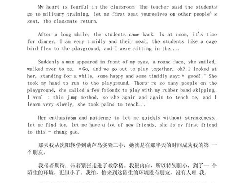 关于人际交往的英语作文80字;关于人际交往的英语作文80字左右 关于人际交往的英语作文80字;关于人际交往的英语作文80字左右