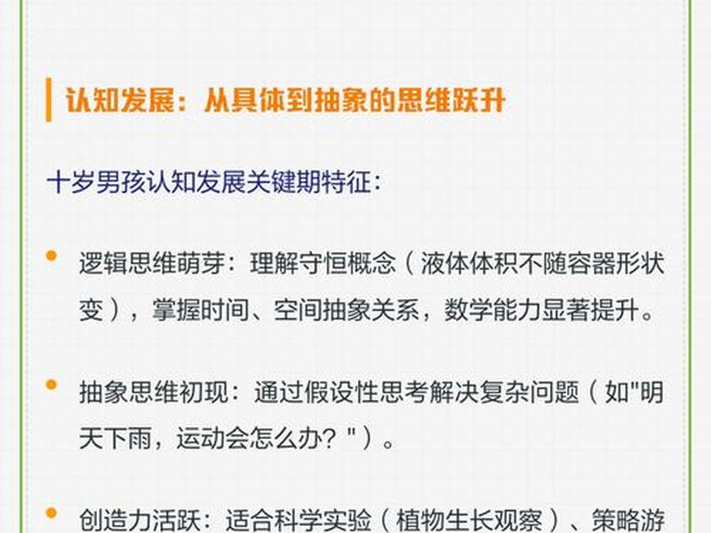 10岁孩子社交困难怎么办(10岁孩子社交困难怎么办呢) 10岁孩子社交困难怎么办(10岁孩子社交困难怎么办呢)