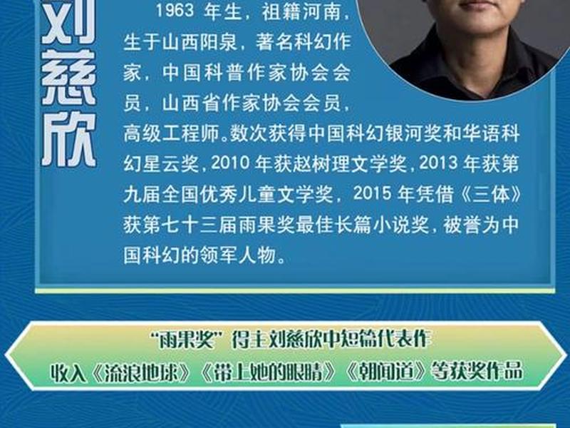 刘焕简介 - 刘焕新简介
