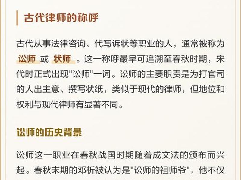 古代讼师的人际关系叫什么 古代讼师的人际关系叫什么名字 古代讼师的人际关系叫什么 古代讼师的人际关系叫什么名字