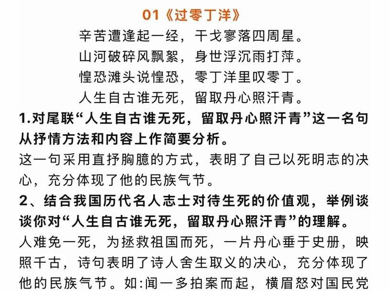 古代仁人志士注重名节 你还知道古代哪些仁人志士的诗词或者故事? 古代仁人志士注重名节 你还知道古代哪些仁人志士的诗词或者故事?