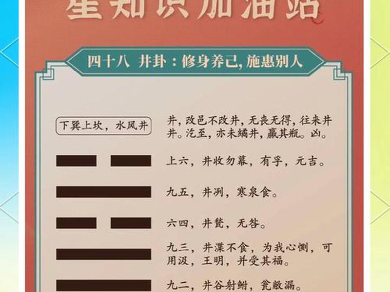 井卦 人际关系(井卦人际关系) 井卦 人际关系(井卦人际关系)