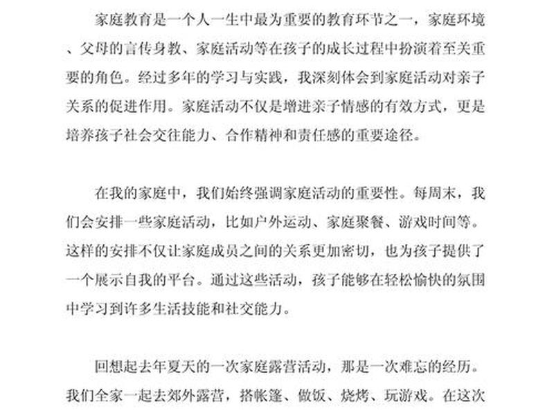 亲子关系改善沟通方法 - 亲子关系改善沟通方法论文