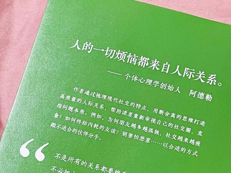 不喜欢去维持人际关系,不喜欢去维持人际关系的人 不喜欢去维持人际关系,不喜欢去维持人际关系的人
